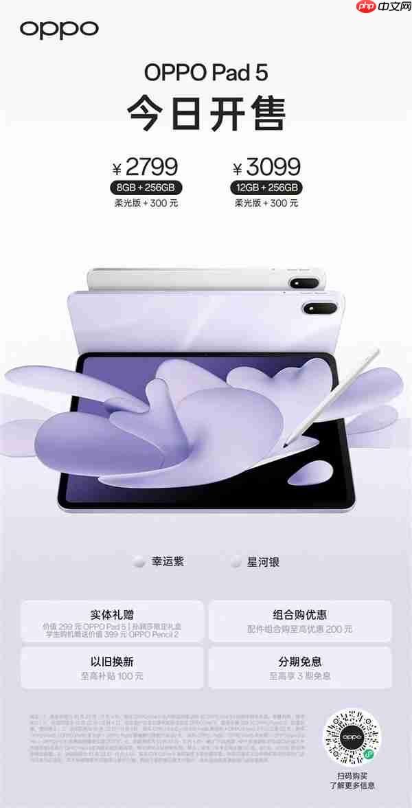 OPPO Find X9系列首销:万元以内最强影像旗舰 4399元起