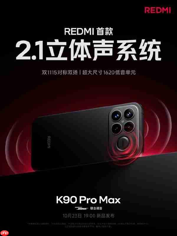 卢伟冰:REDMI K90 Pro Max音质超越万元旗舰 目标就是行业最强!