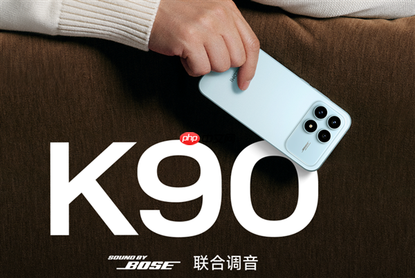 最强标准版!REDMI K90正式亮相:质感、工艺脱胎换骨