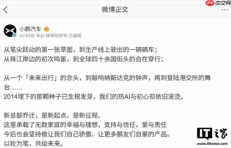 小鹏汽车新总部在广州正式启用:40 万平面积、2 万平餐厅