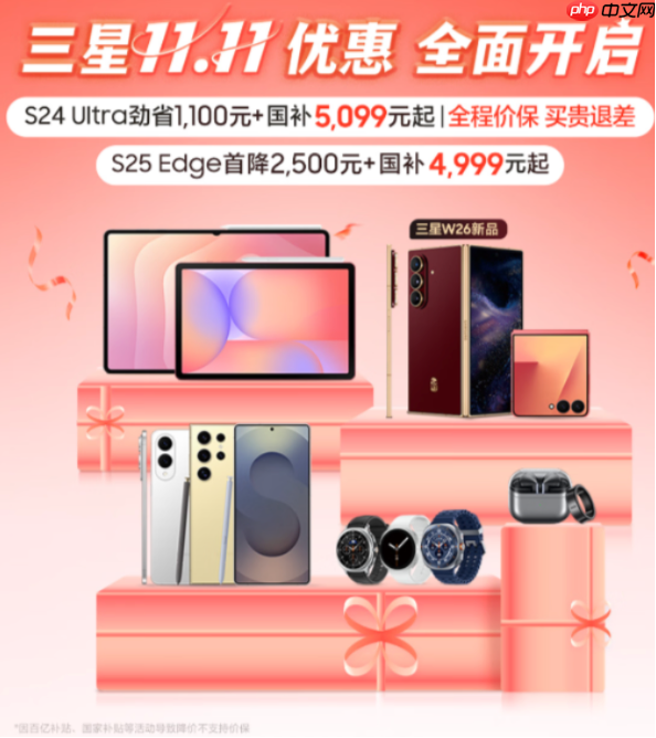 三星11.11全面开启力度空前为消费者打造一步到位焕新体验