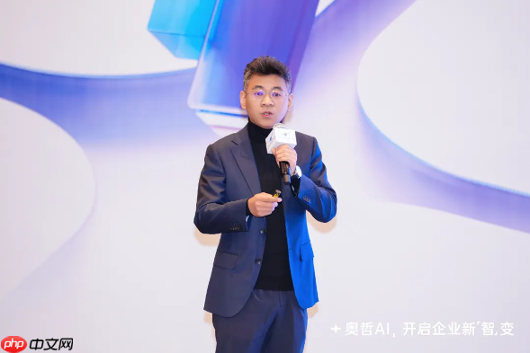 奥哲企业级AI平台正式发布,开启企业新「智」变!