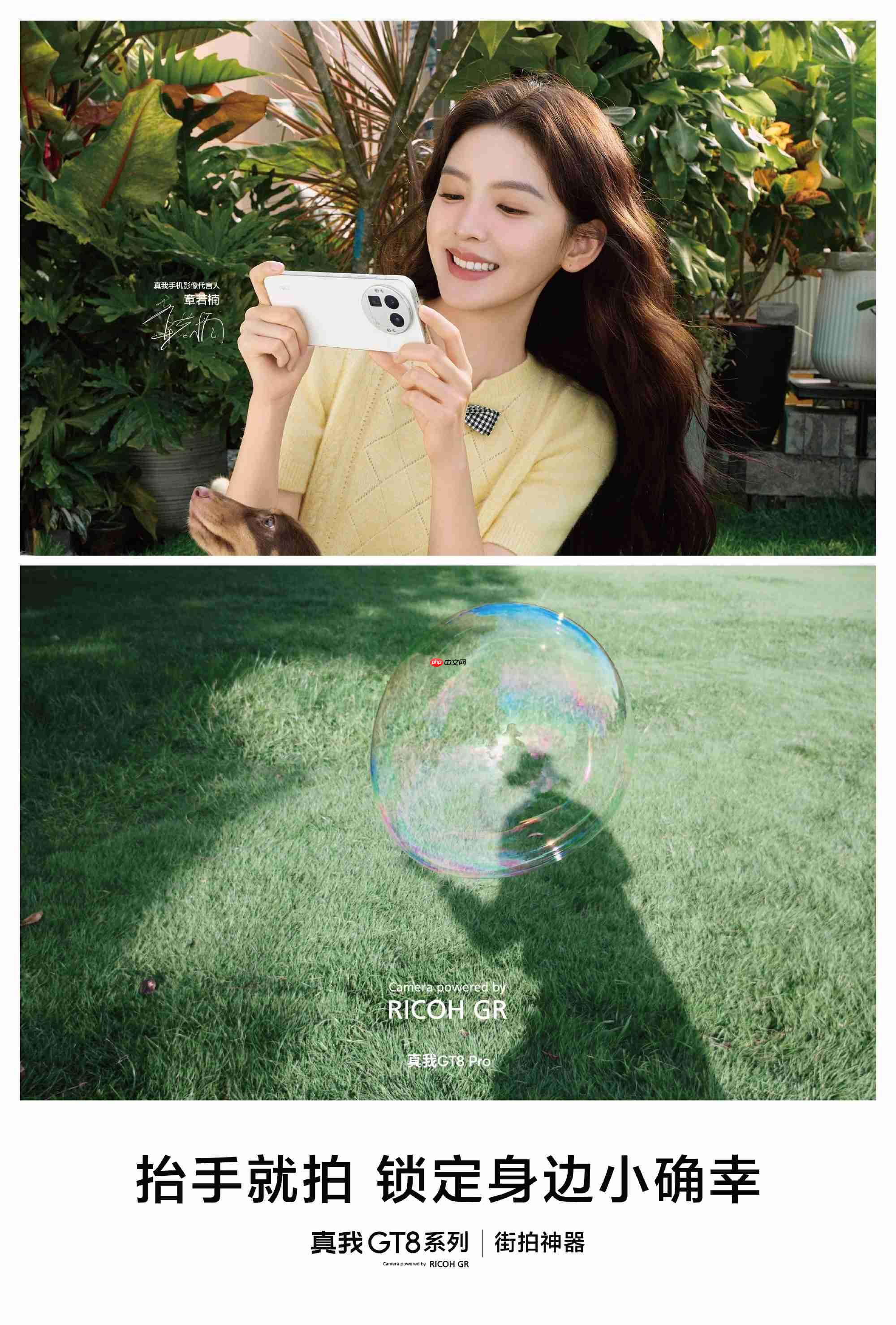 真我GT8系列将于10月21日发布,Pro版定义“街拍神器”、标准版号称“最强标准版”