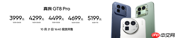 全球首发理光GR影像系统!真我GT8 Pro发布:3999元起