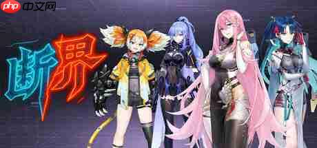 《断界》正式登陆steam 赛博朋克动作rpg