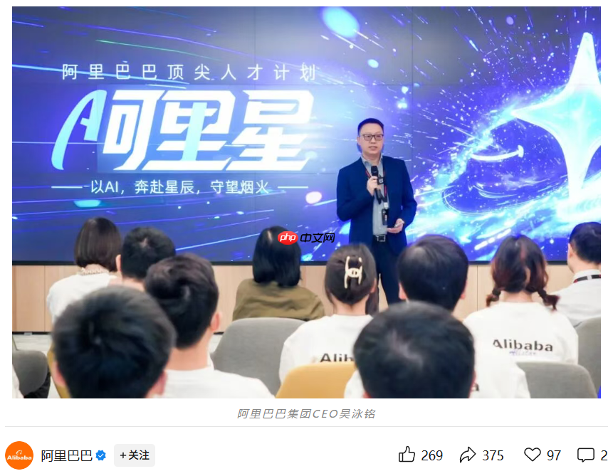 吴泳铭:阿里巴巴愿为技术变革全力以赴,甚至 All in