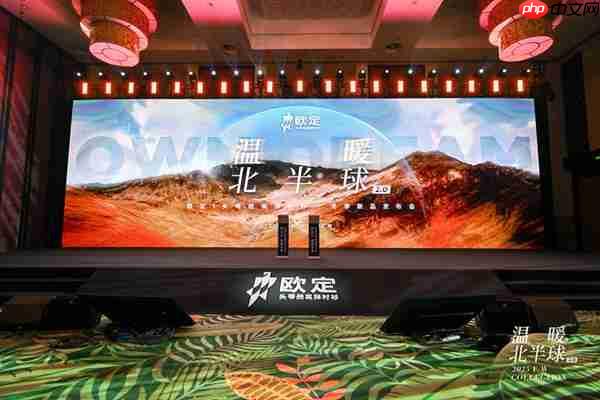 保暖与AI科技双突破 欧定引领商务男装迈入“智造”新时代