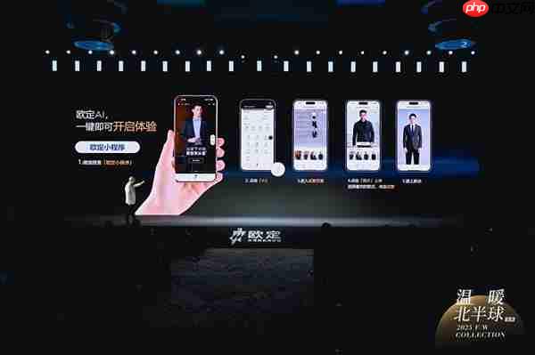 保暖与AI科技双突破 欧定引领商务男装迈入“智造”新时代