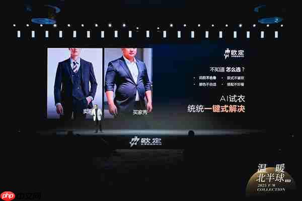 保暖与AI科技双突破 欧定引领商务男装迈入“智造”新时代
