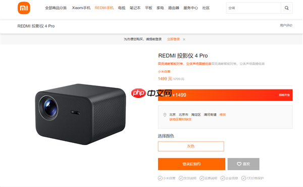 首发1499元 REDMI投影仪4 Pro发布：600CVIA流明不虚标 120英寸巨幕