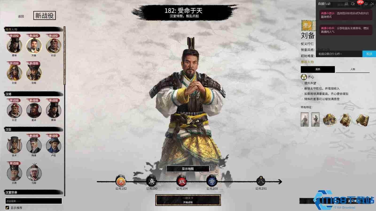 刘备势力兵种指南：低成本民兵与白矛死士的制霸之路