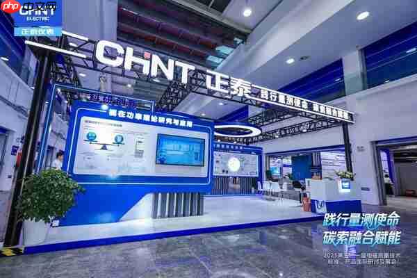 探前沿聚合力,产业平台助力电工仪器仪表行业发展