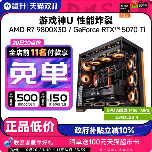 双11攀升电脑终极选购指南：四大配置精准推荐，保价护航畅享极致体验