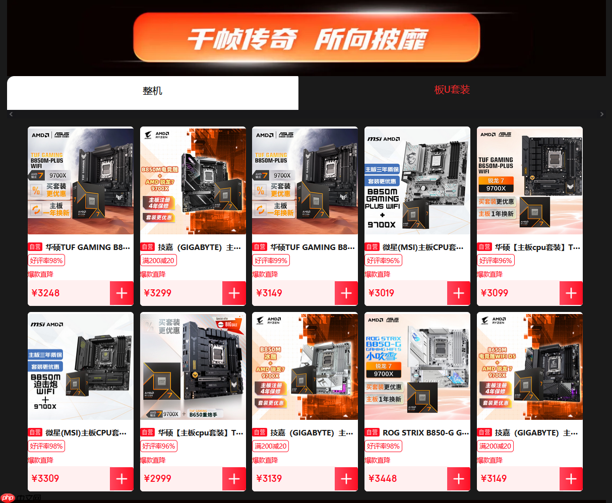 帧能赢 价更香!AMD京东自营旗舰店品牌游戏日购芯超划算