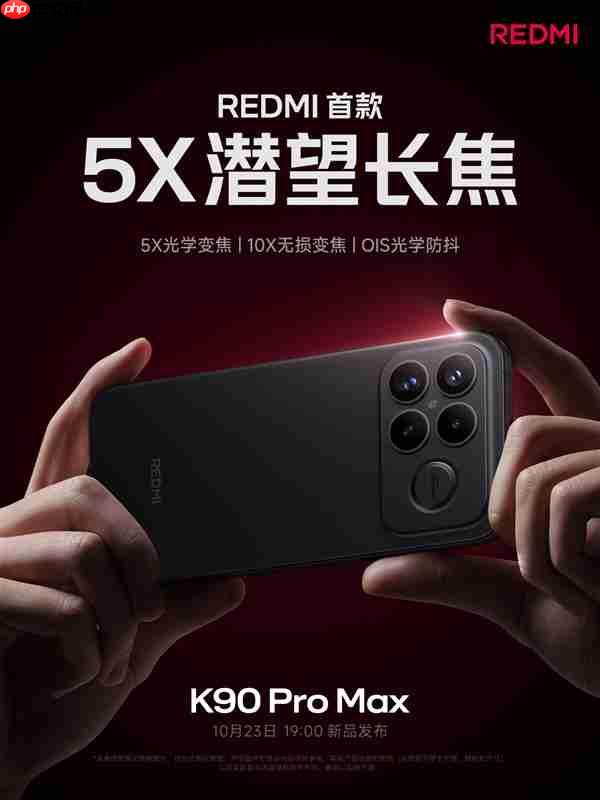 REDMI K90 Pro Max搭载7560mAh电池：100W有线+50W无线快充 兼容PPS