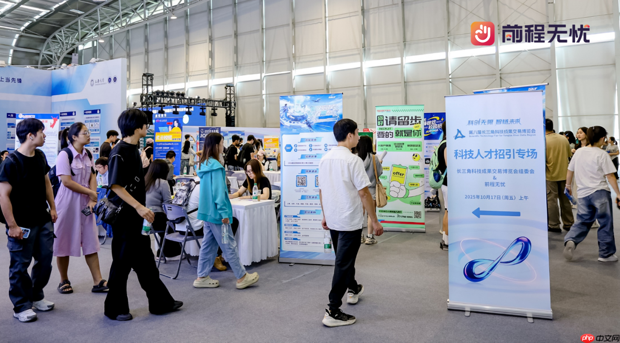 第八届长三角科交会与前程无忧携手，共筑科技人才对接平台