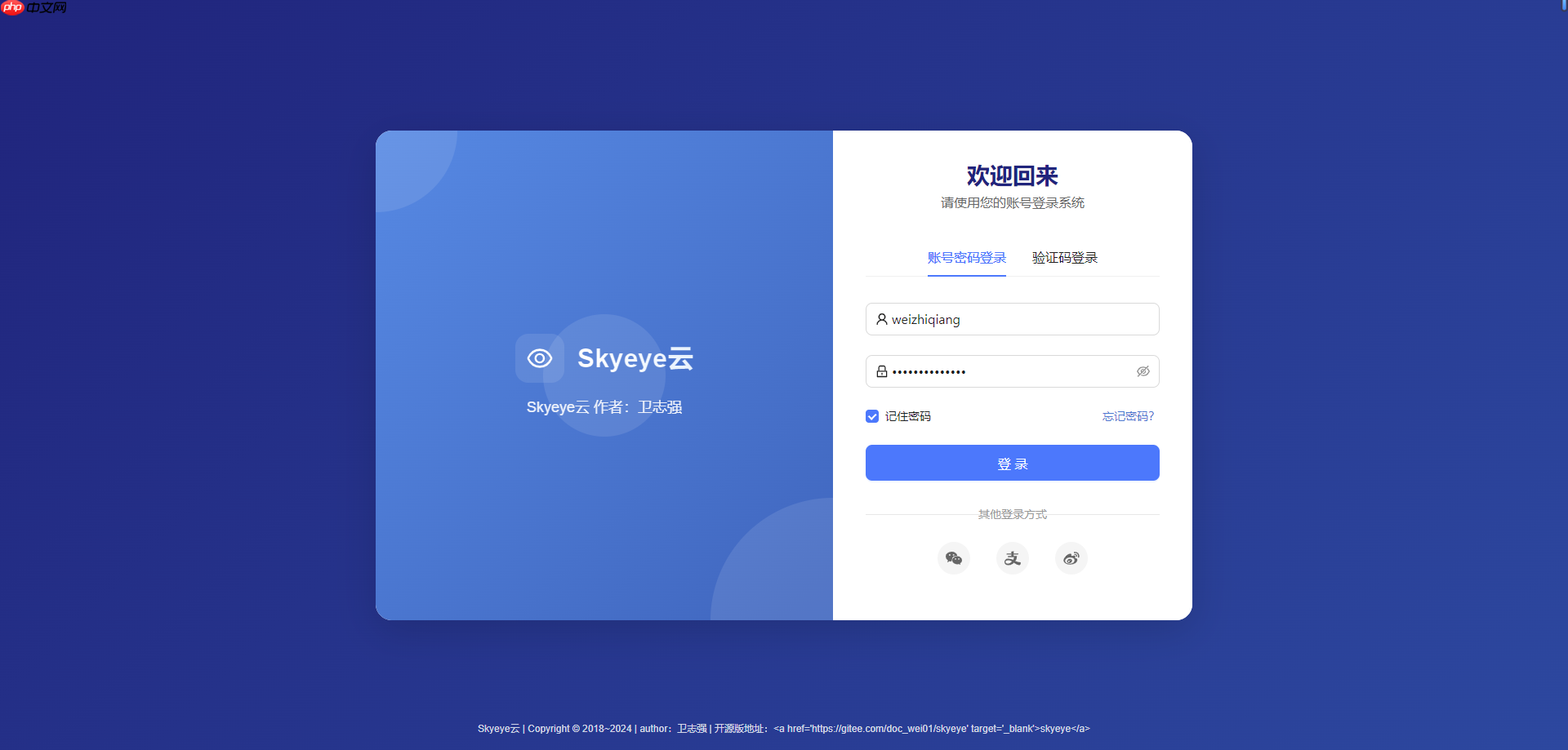 Skyeye 云智能制造办公系统低代码框架 - Saas v3.17.8 发布