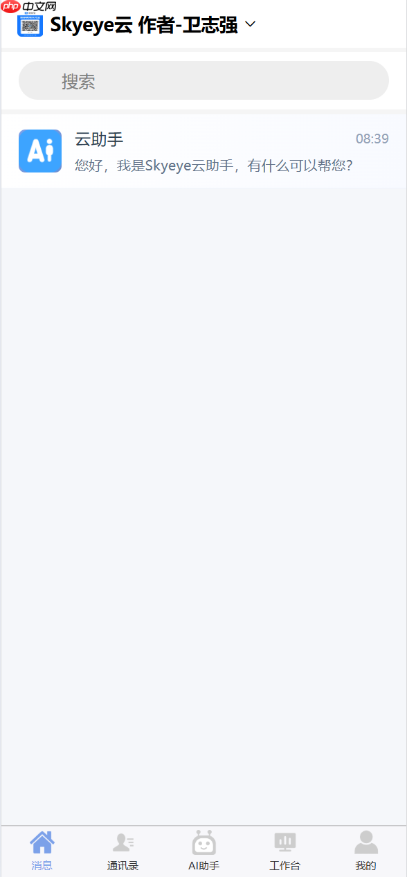 Skyeye 云智能制造办公系统低代码框架 - Saas v3.17.8 发布