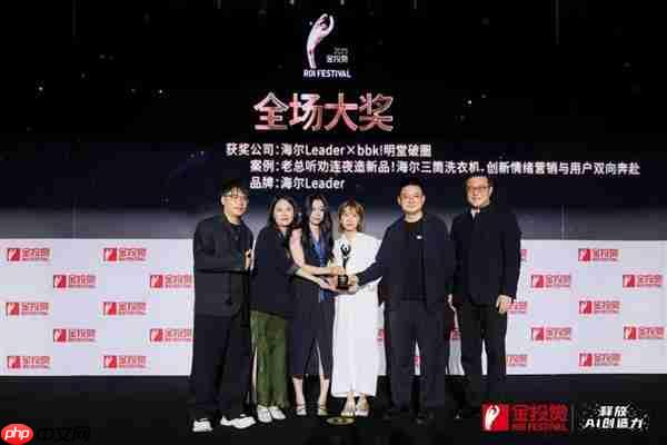 行业唯一！海尔获金投赏年度家电品牌大奖