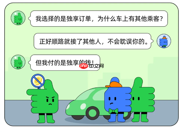 滴滴顺风车严厉打击私下拼车!新功能即将上线