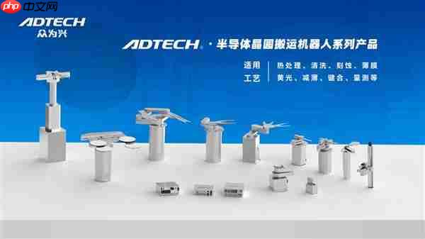 重塑话语权:新时达硬核技术为中国半导体制造打通自主可控关键链路