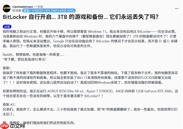 Windows BitLocker自动加密磁盘!3TB宝贵数据丢失:永远无法再找回