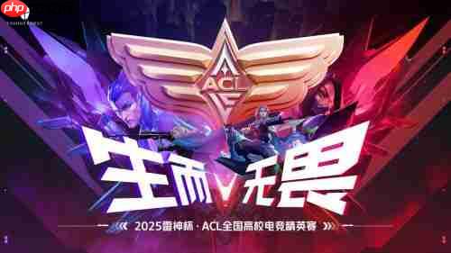 ACL激战正酣、“双11”鸣锣开场 雷神科技奏响“电竞狂想曲”