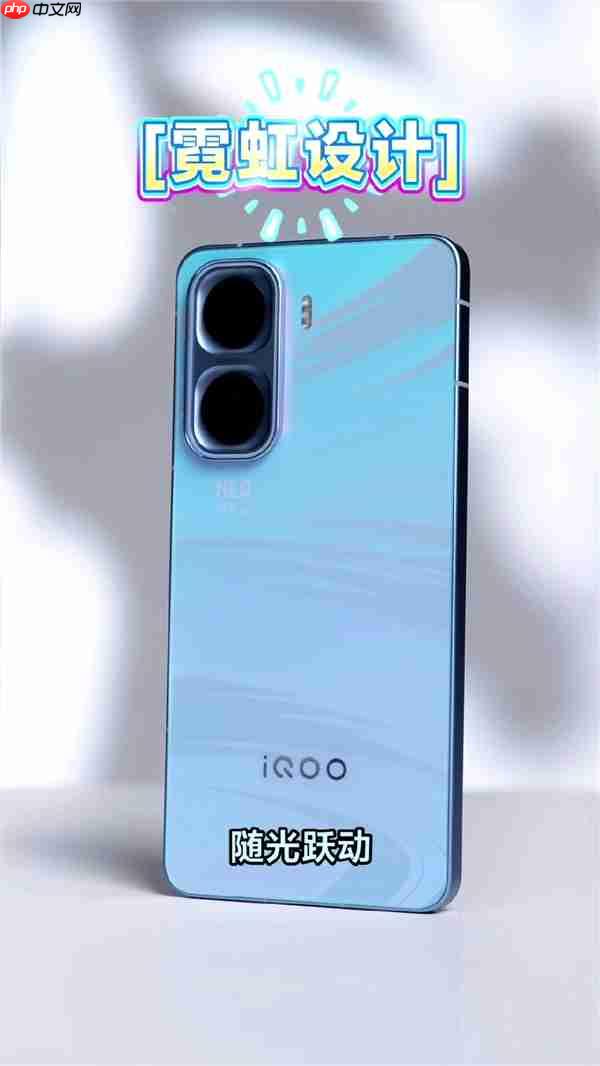 iQOO Neo11外观出炉：首发霓虹工艺 颜色随光变换