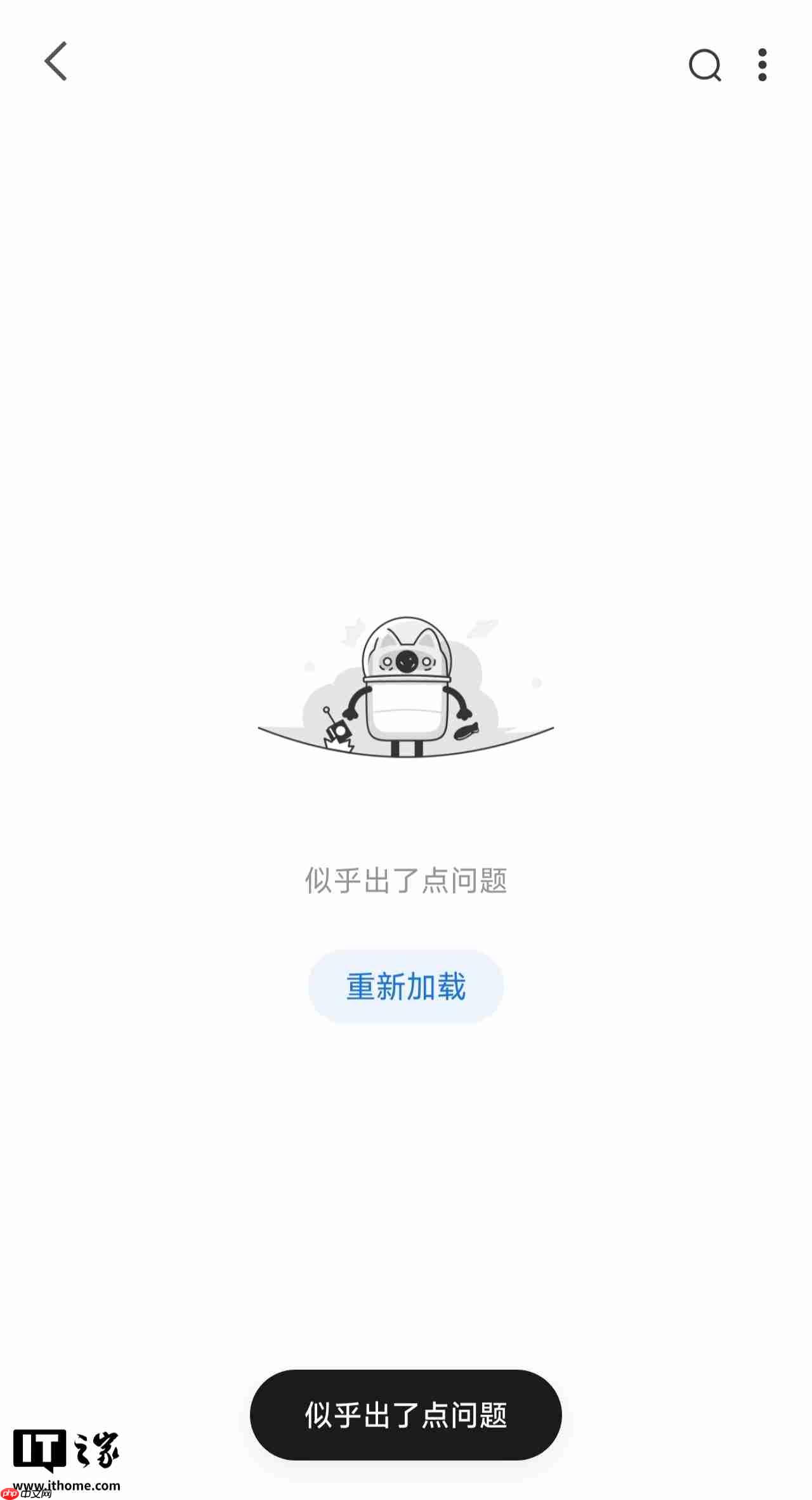 知乎出现服务故障：网页端无法访问，App 端无法查看帖子
