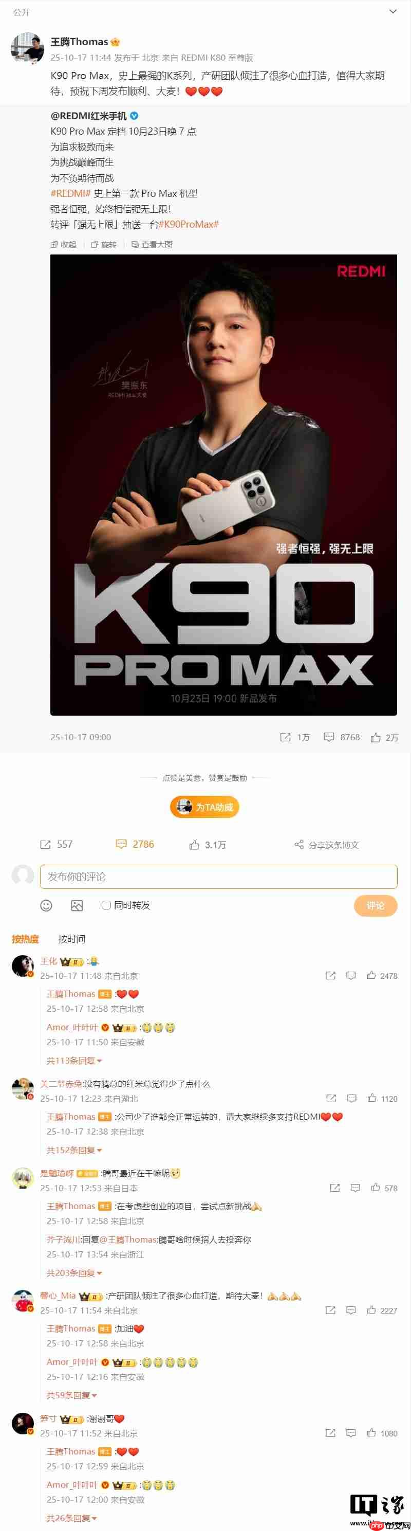 王腾离开小米后首次回应下一步计划：在考虑些创业的项目，尝试点新挑战