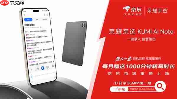 京东上线全球首款骁龙8至尊版平板 荣耀MagicPad 3 Pro首发立减200元