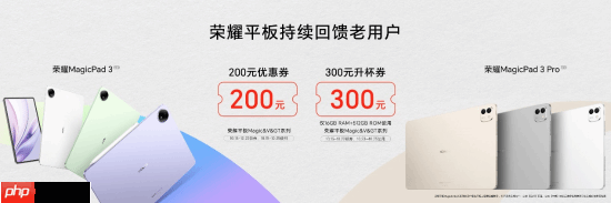 最强安卓旗舰平板!荣耀MagicPad3 Pro打造行业最强体验天花板