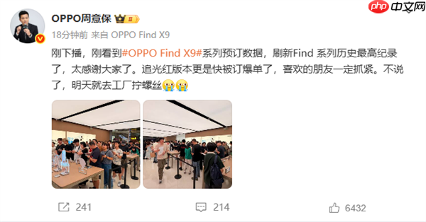 OPPO Find X9系列成爆款！预订量刷新Find系列历史最高纪录