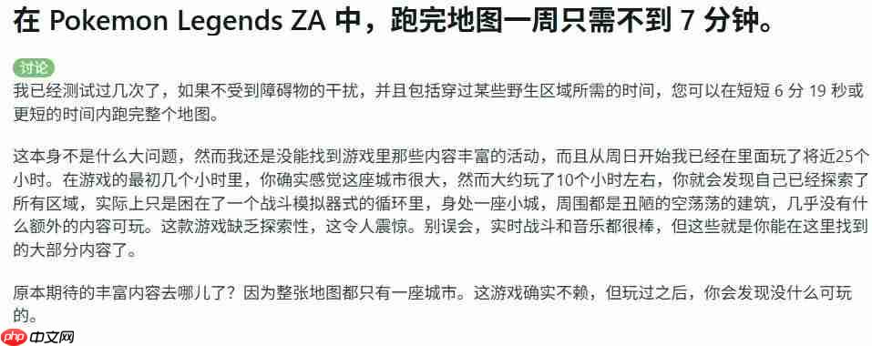 玩家不满《宝可梦Z-A》地图太小 缺乏探索深度
