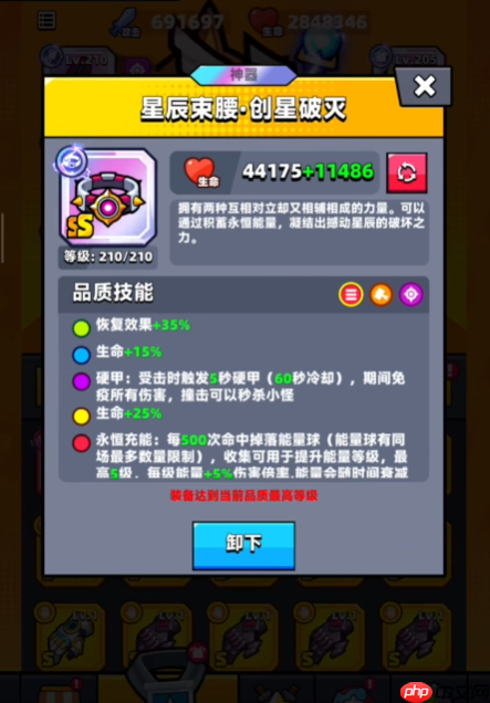 弹壳特攻队优先升级什么装备?弹壳特攻队最强装备搭配