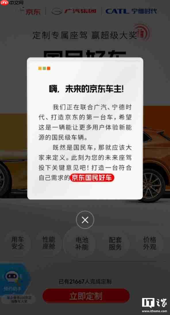 广汽冯兴亚回应与京东合作造车:以技术参数为导向的造车思维已经不适应当下