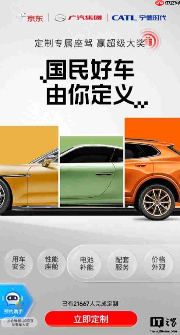 广汽冯兴亚回应与京东合作造车:以技术参数为导向的造车思维已经不适应当下