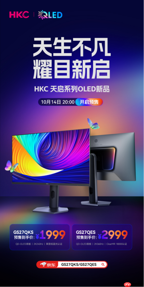 HKC天启系列新品GS27QKS发布：240HzQD-OLED电竞显示器，预售仅1999元
