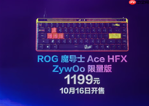 1199元 ROG魔导士Ace HFX ZywOo限量版键盘发布：HFX磁轴、双C口
