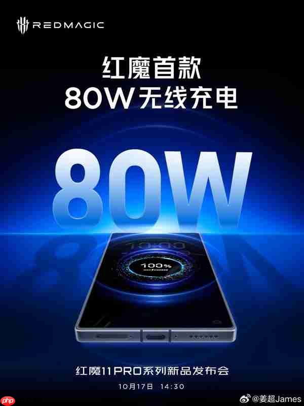 红魔11 Pro系列让旗舰手机迈入8000mAh时代:明天见