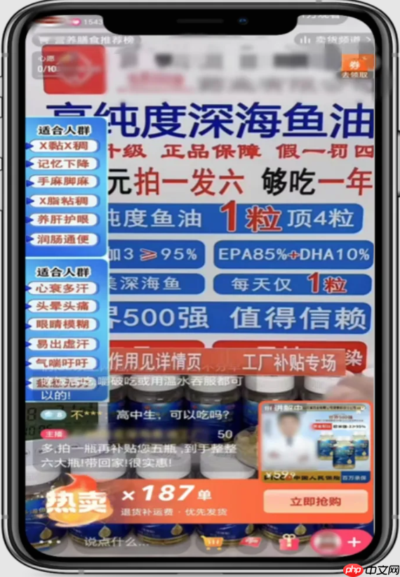 北京查处首例 AI 虚假广告案：AI 冒充知名主持人卖鱼油