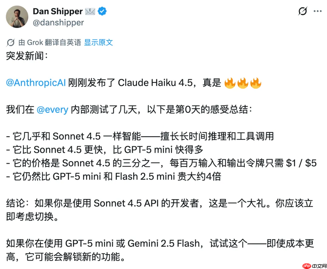 Anthropic 发布 Claude Haiku 4.5，速度更快、价格更便宜