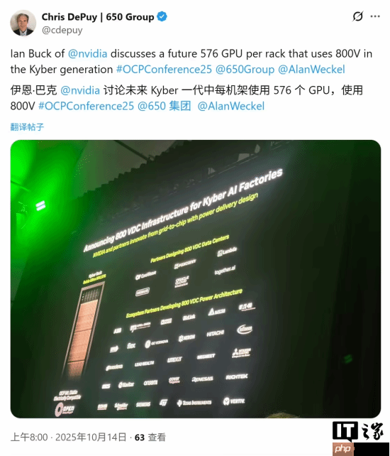 英伟达展示Kyber机架平台:单机架576块GPU 800V直流供电