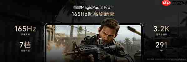 价格真香了!最强安卓旗舰平板荣耀MagicPad3 Pro首销优惠价3799元起