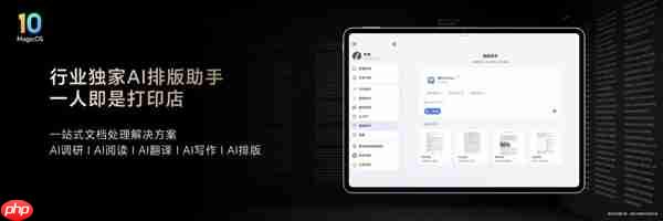 价格真香了!最强安卓旗舰平板荣耀MagicPad3 Pro首销优惠价3799元起