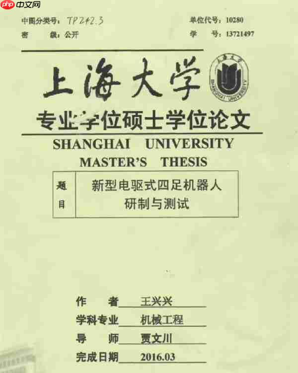 网友扒到宇树CEO王兴兴的硕士毕业论文：10年前就押对了！