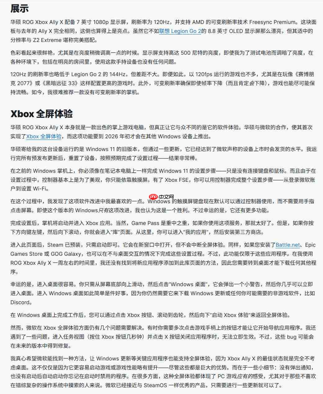 Xbox Ally X IGN 9分：当前最好的掌上游戏PC