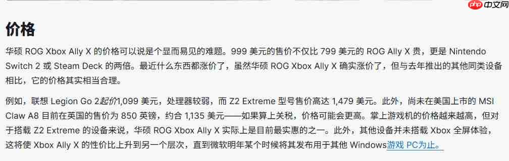 Xbox Ally X IGN 9分：当前最好的掌上游戏PC
