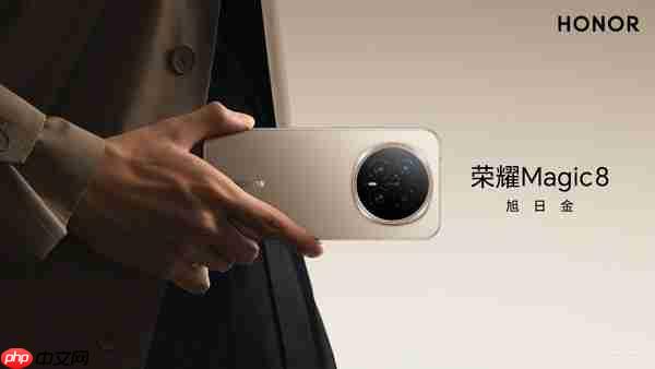 荣耀Magic 8系列今晚发布 配置不简单 就看价格怎么定