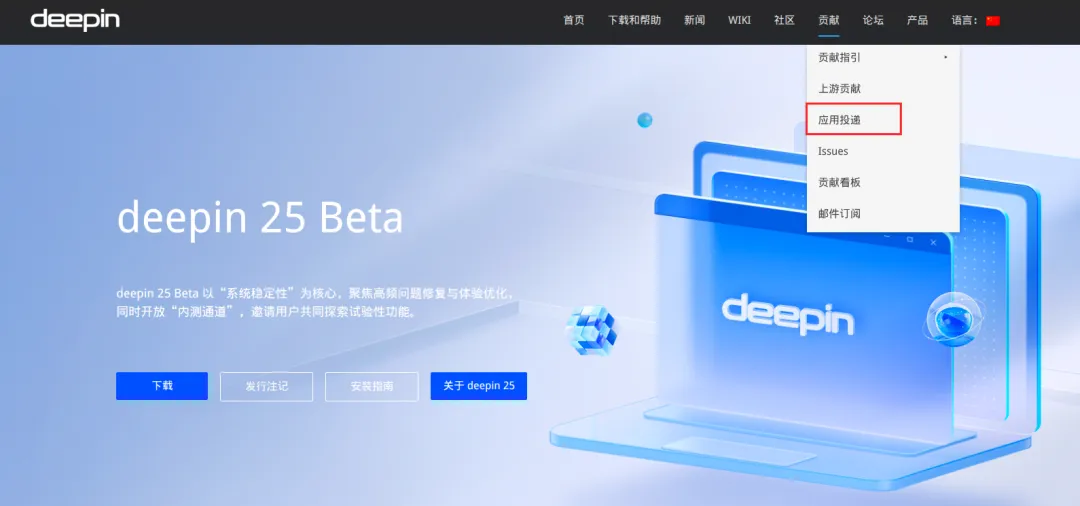 deepin 大佬为爱发电「极简待办神器」，实力颜值双在线